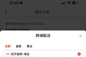 京东全球售启动海外物流履约升级计划 特快直邮最快5日达图片