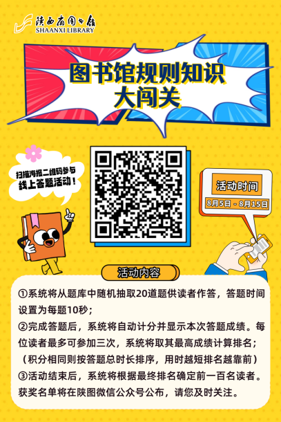 陕图高新馆区