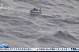 3人驾小艇出海遇险 直升机入夜前完成救助视频封面