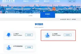 新洲区人才公寓、人才租金补贴申请指南图片