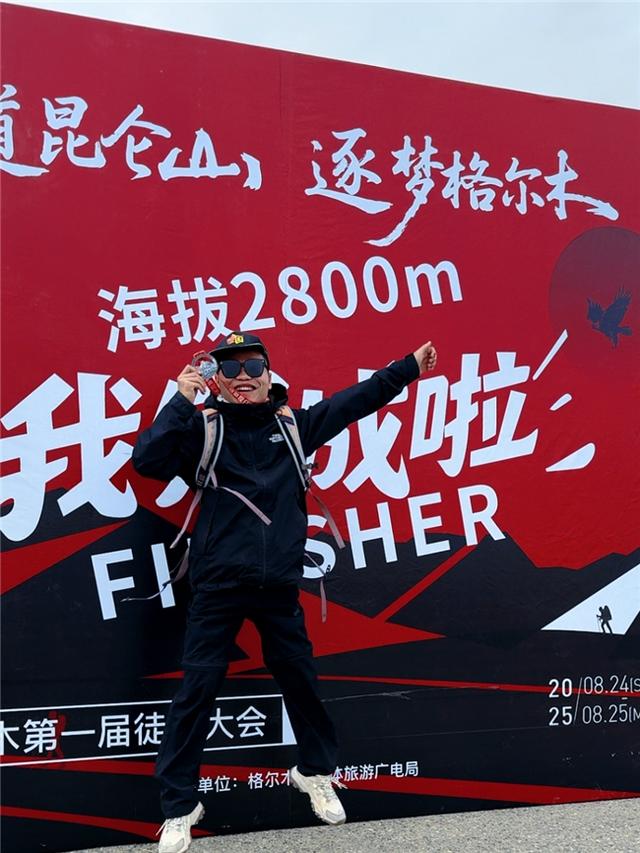 “问道昆仑山,逐梦格尔木”格尔木第一届徒步大会圆满落幕-------200名徒步者用脚步丈量高原秘境