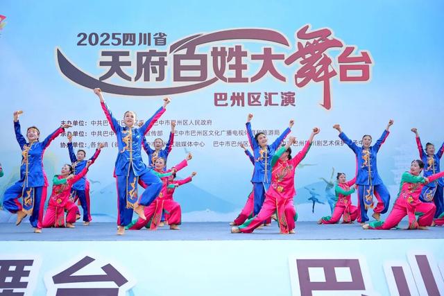 百姓舞台乐翻天！2025四川省“天府百姓大舞台”川东北经济片区汇演与您相约