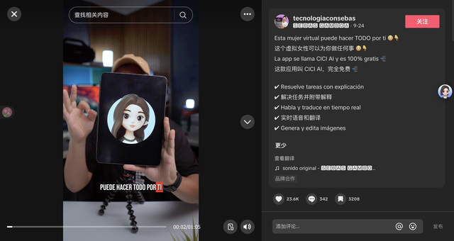 字节这款 AI 应用，在海外悄悄「爆了」