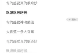 “真的不是开黄腔吗？”幼儿园儿子哼唱这首歌惊呆妈妈图片