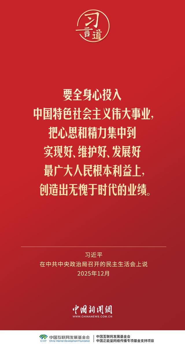 习言道｜领导干部特别是高级干部必须头脑清醒	、严格自律