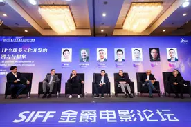 《三体》如何出海？行业大咖热议中国IP全球多元化开发之路图片