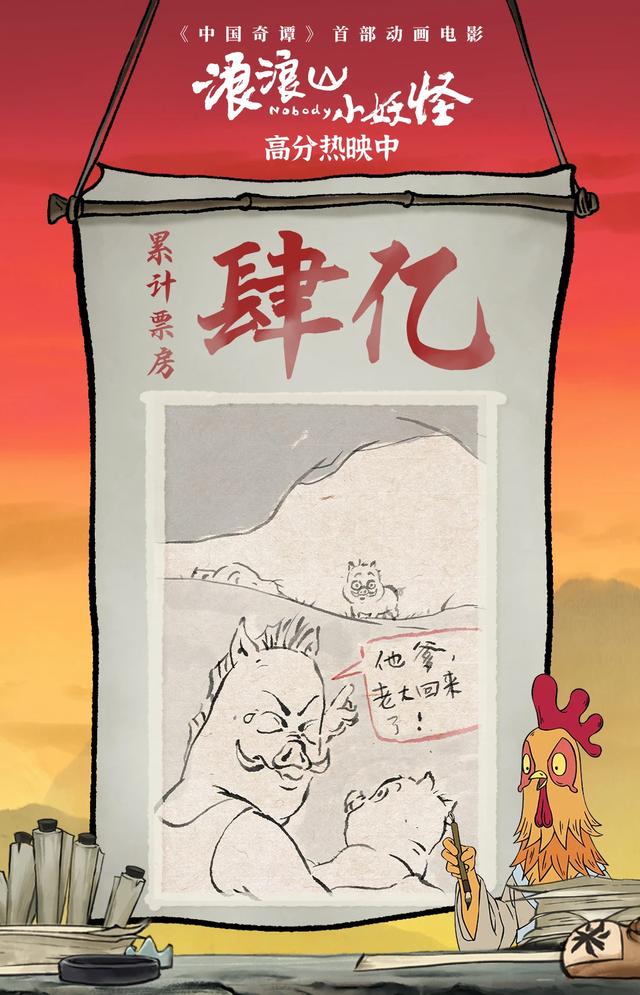 导演回应浪浪山小妖怪为什么没名字