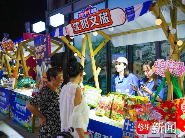 三城联动开启“跨山越海”文旅新体验：一起为“苏超”助威