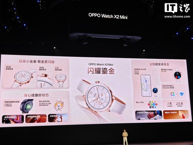 OPPO Watch X2 Mini 手表升级支持高血压风险评估研究