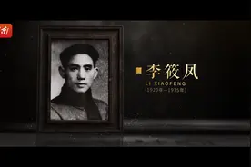 他为何被巴陵戏艺人尊称为“一代宗师”？ | 湖湘独一档第三季⑲图片