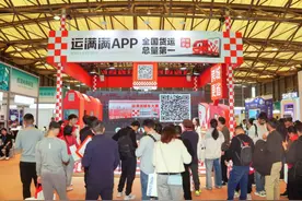 运满满亮相华交会发布九省市货运数据图片