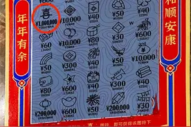 重庆小伙刮刮乐中奖100万元，姐姐不敢相信还以为被骗图片
