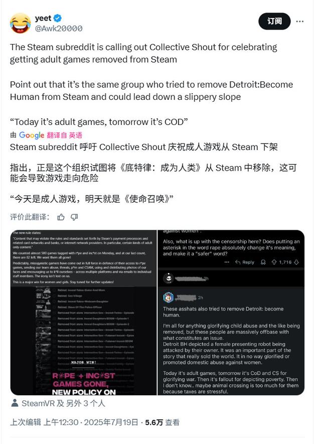 Steam下架成人游戏真凶曝光：背后是女权组织在搞鬼