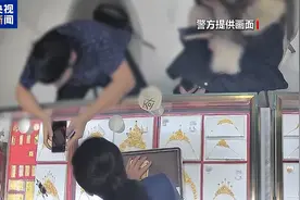 电诈又出新套路！洗钱披“金”外衣 警民联手截断“黑金”链条图片