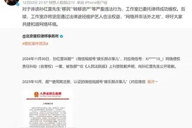 演员孙红雷，胜诉！图片