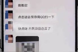 养老又现新骗局！阿姨中招被骗2万元图片