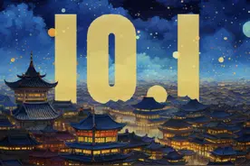 国昌盛，家团圆丨爱你，中国！图片