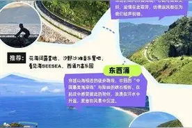 打造“婚恋天堂”！深圳大鹏新区发布4条婚恋主题路线图片