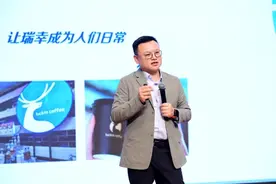 中欧EMBA「合一讲堂」：瑞幸咖啡，起死回生的背后图片