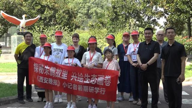 西安晚报“小记者”走进洋县开展生态与文旅主题研学