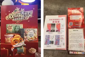 三只松鼠回应彩页抽奖活动：有人冒用公司名义诈骗，已报警图片
