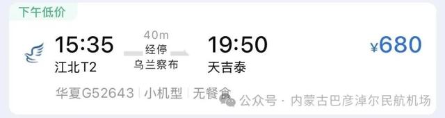 巴彦淖尔“飞”重庆，最低530元→