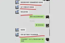 女子试岗被要求陪睡续：总经理被治安处罚，就言论道歉获谅解图片