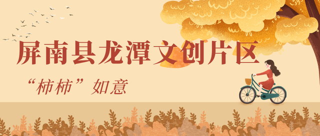 风渐凉，来福建寻一片温柔的秋