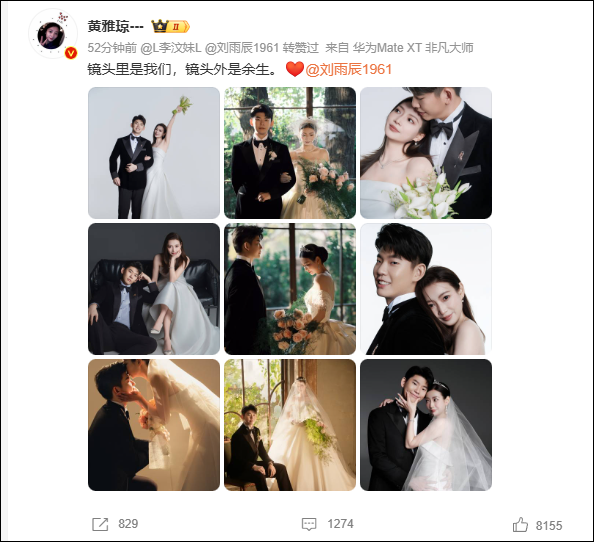 官宣喜讯！他俩结婚了