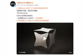 三星Galaxy S24系列售价曝光，Ultra版全系涨价图片