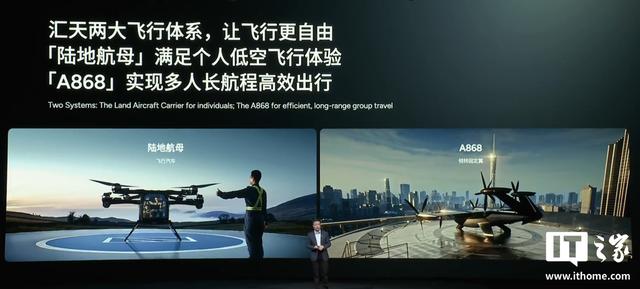 小鹏汇天全倾转固定翼飞行汽车A868亮相：能坐6人，续航500km+