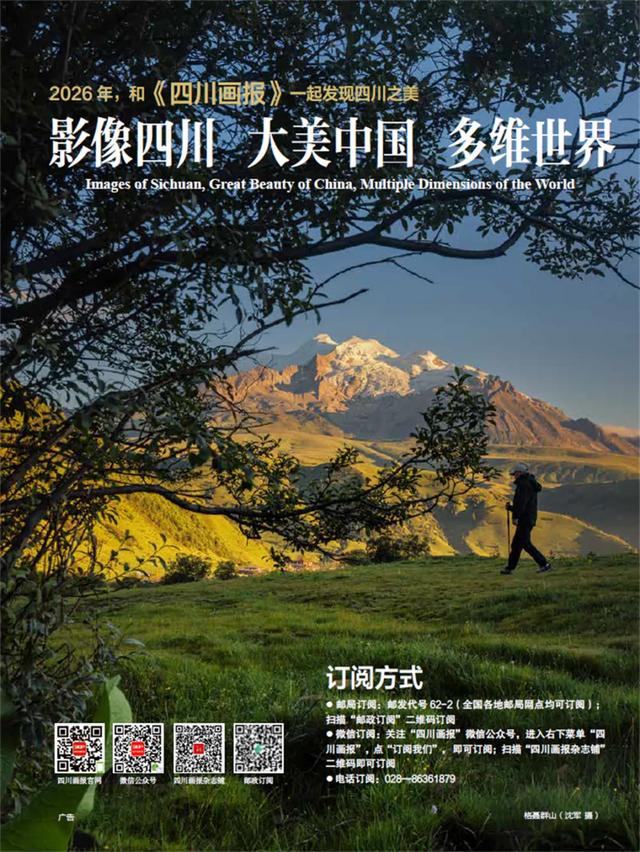 《四川画报》征图：北川县的人文、自然，还有新场景