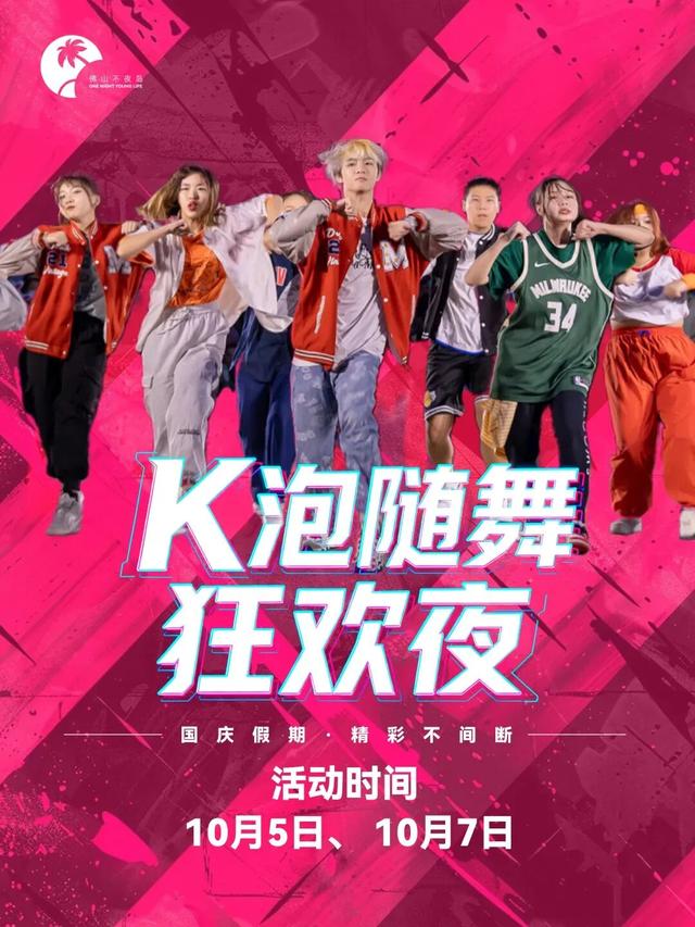 英歌舞表演来了！广东首个，佛山不夜岛水上秀场→