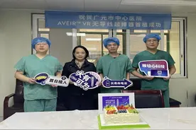 广元市中心医院完成区域首例Aveir VR无导线起搏器植入术图片
