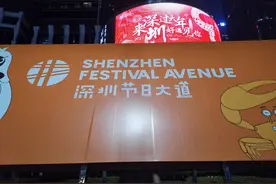 “第一次在孩子工作的城市过春节”，来深过大年，他们这样说图片