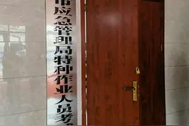 张家界市首个特种作业考点顺利通过验收图片