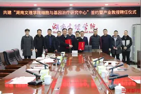 聚焦生物产业发展，校企共建细胞与基因治疗研究中心图片