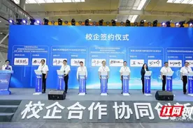 推动产学研深度融合  湖南国资国企第二届“科技周”活动启动图片