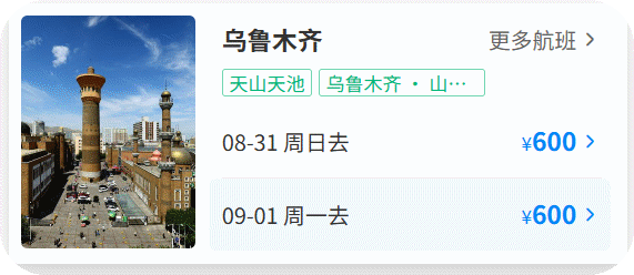 遵义新舟机场放大招！错峰机票低至224元起
