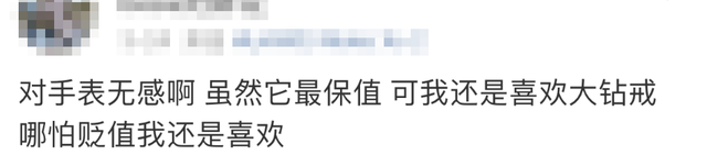 卖不动了？突然官宣：降价！有人十年前1万8买的	，如今卖180元…网友：早知道买黄金