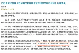 澳门楼市全面“撤辣”：取消不动产交易“三税”、统一本地及外地居民按揭成数上限至70%图片