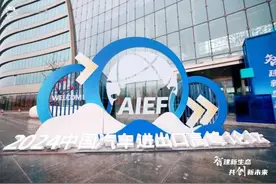 新华锦汽车亮相二手车出口高峰论坛：借青岛力量，助力中国二手车高质量出海图片