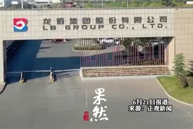 河南焦作首富病逝！14岁儿子继承亿万财富，90后女儿成公司实控人图片