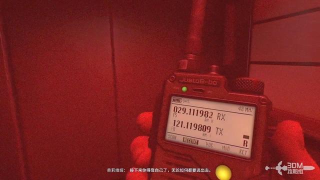《消逝的光芒：困兽》全流程攻略