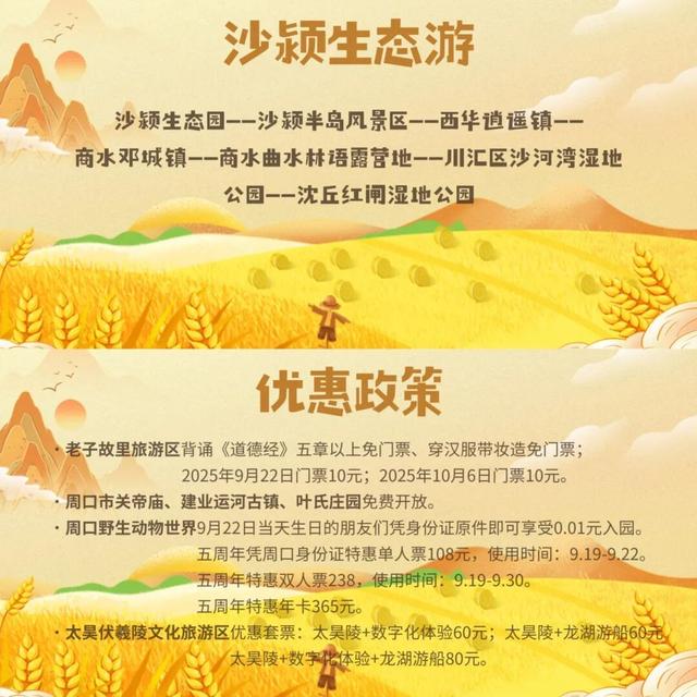 共享童趣 在河南解锁赏秋亲子游多种玩法