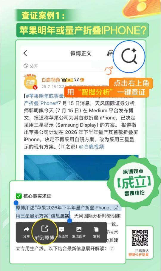 AI搜索的胜负手，在内容生态里