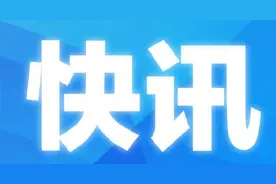 重庆城口县政协原党组成员、副主席刘海涉嫌严重违纪违法被查！图片