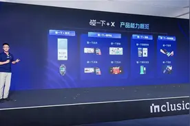 支付宝“碰一下”公布2个月成绩单：推广速度是同期刷脸支付的6倍图片