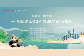 助力成都绿道马拉松 奥运冠军张山：运动是最好的放松方式图片