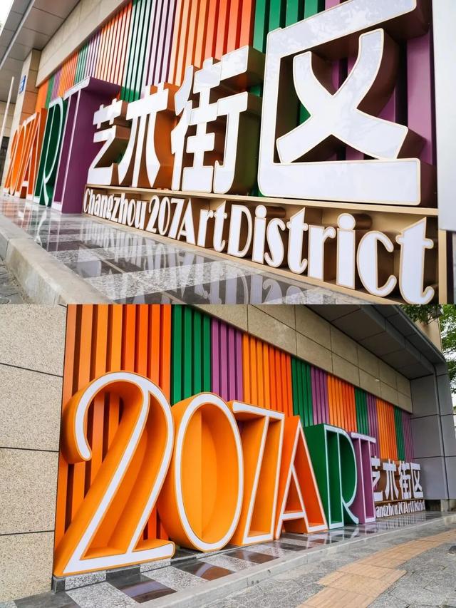 挖到宝了！常州打卡新机位爆美！